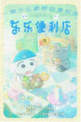 日本校园动画《转校生的夏天》剧照